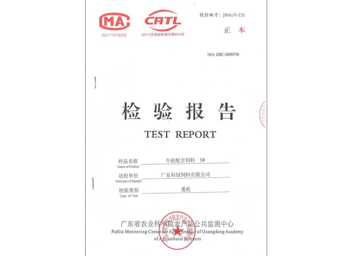 檢驗報告