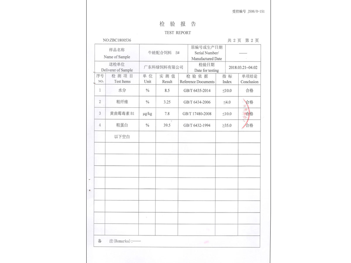檢驗報告3